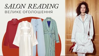 Реліз Мого Бренда: Salon Reading