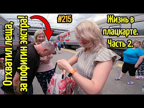 Video: Gdje Je Trasa Vlaka Adler-Perm