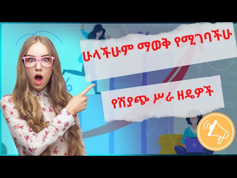 ቪዲዮ: የሙያዊ ስብዕና አይነት፡ መግለጫ፣ የውሳኔ ዘዴዎች