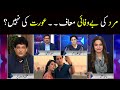 Face to Face w Ayesha Bakhsh | Khalil Ur Rehman Qamar Interview | Mere Pass Tum Ho | 26 January 2020