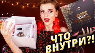 ГОРЯЧИЕ ПОДАРКИ! 🔥АДВЕНТ КАЛЕНДАРЬ NYX и другие! | Как это дарить?