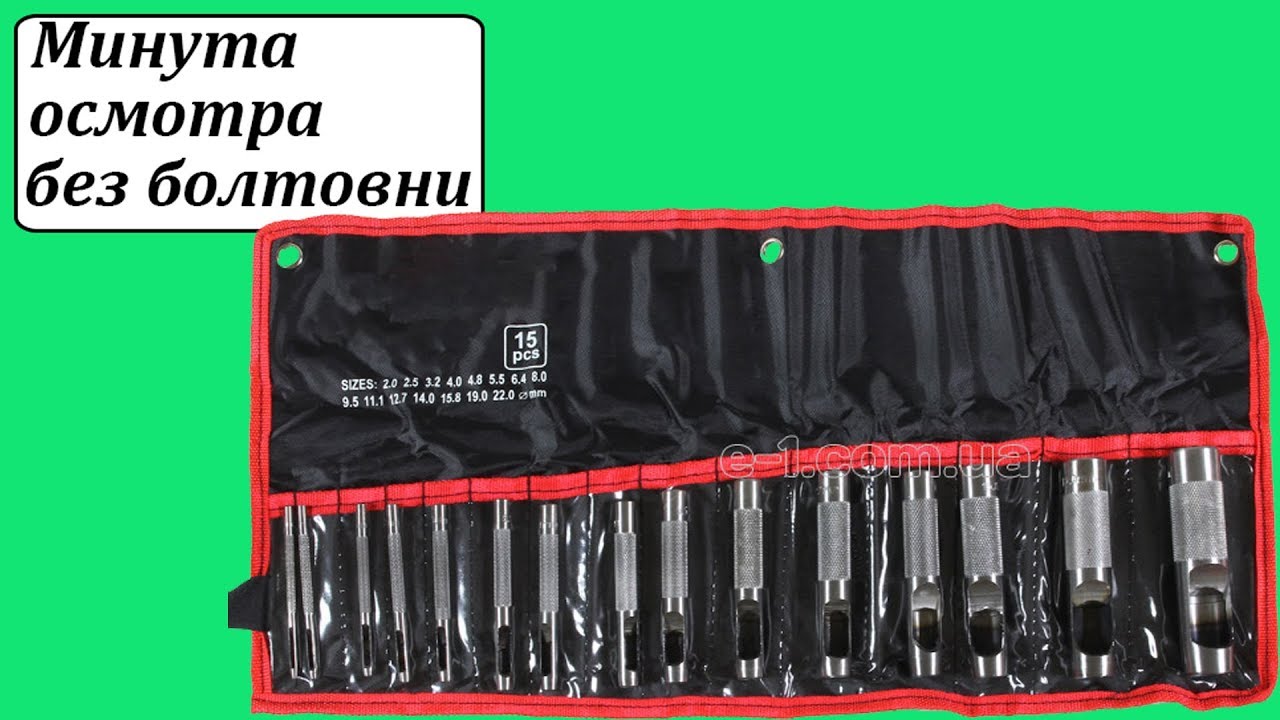 Yato yt-3591 пробойники отверстий - YouTube