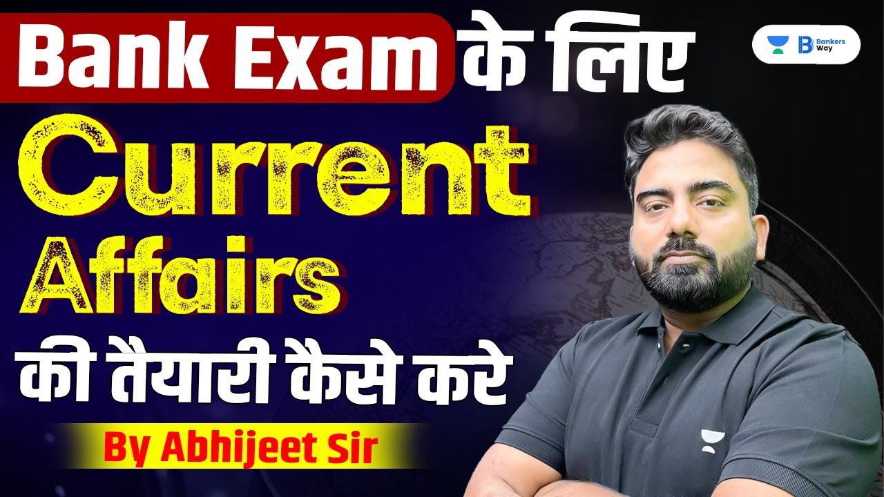 How to Prepare Current Affairs for Bank Exams | कितना ज़रूरी है Current ...
