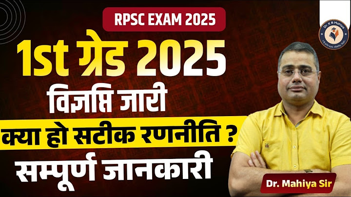 1st Grade New Vacancy 2025 | 1st Grade Hindi Syllabus 2025 | 1st Grade Strategy 2025 |rpsc 1st grade