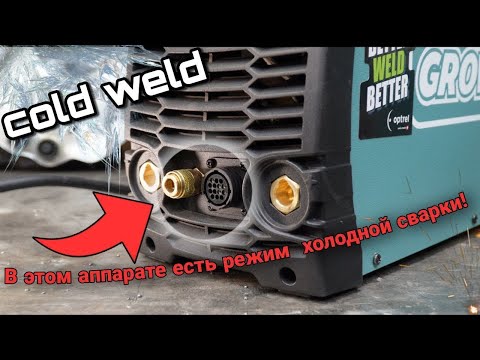 Видео: Сварка диска Обзор Grovers WSME 200 LCD Тест звука