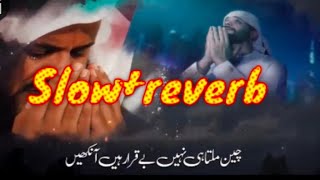 Falastin best dua peace studio slow+ reverb|| #beautiful #naat #lofi #slowed #falastine #palestine