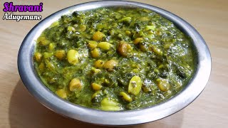ಉತ್ತರ ಕರ್ನಾಟಕದ ಫೆಮಸ ಪುಂಡಿ ಪಲ್ಯ/Gongura in Kannada/north karnataka pundi palya recipe/ಪುಂಡಿ ಪಲ್ಯ