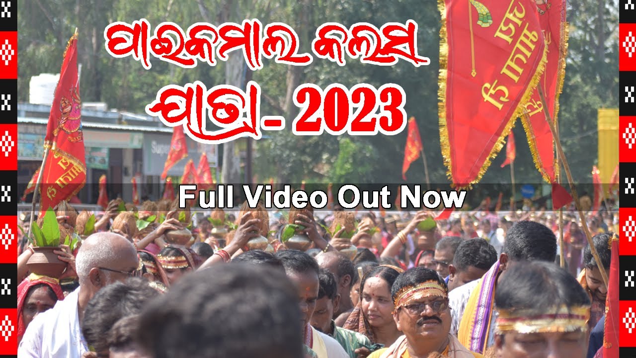 Paikmal Durga Puja Kalash Yatra-2023 Full Video || HAPPY PAIKMAL ||