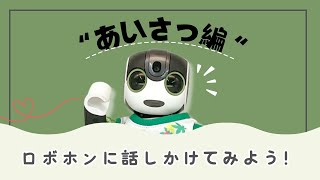 Let's talk to Robohon! ~Greetings~ [Living together] - YouTube