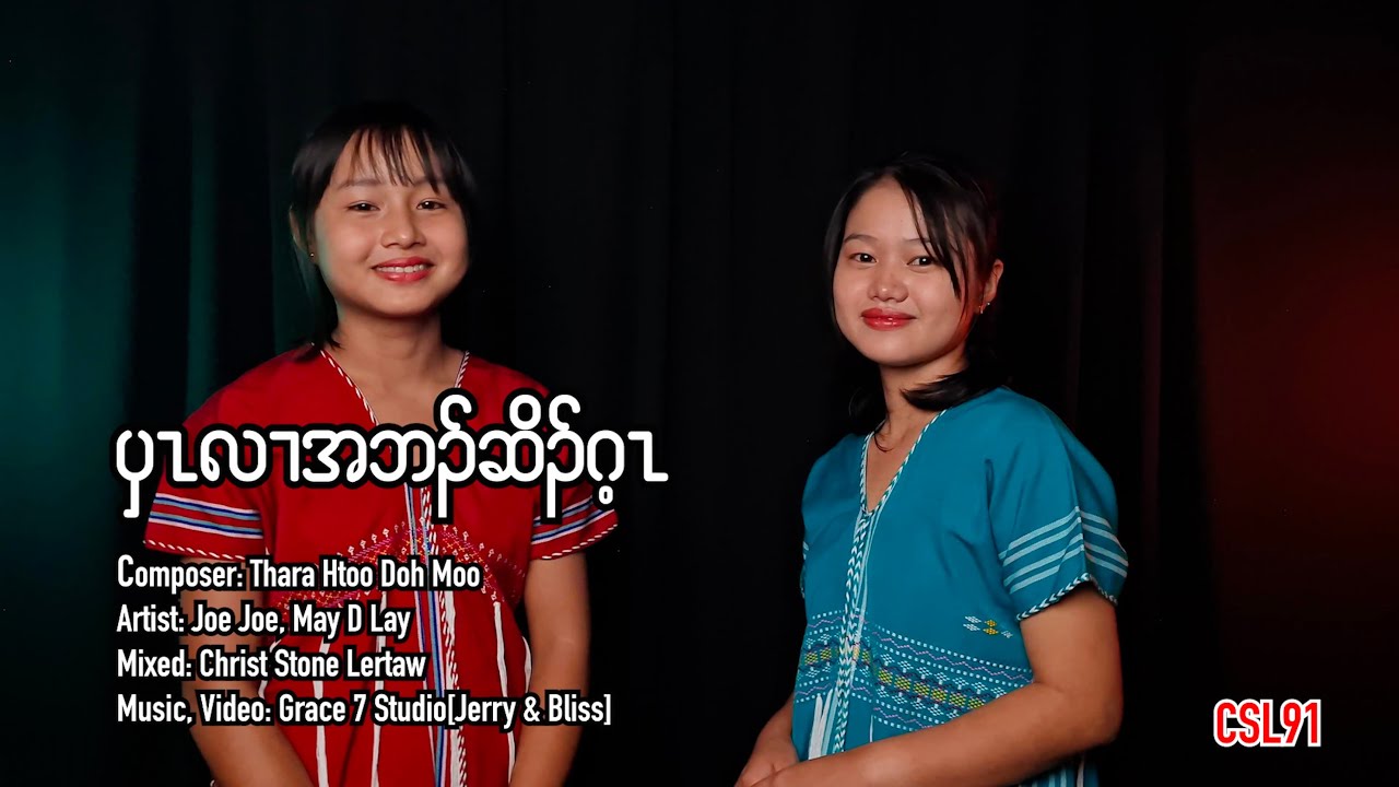 Karen gospel song Blessed is the one Joe Joe May D Lay [Official Music Video]