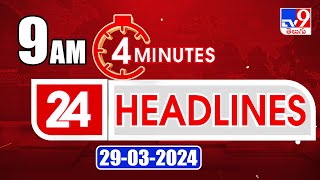 4 Minutes 24 Headlines | 9AM | 29-03-2024 - TV9