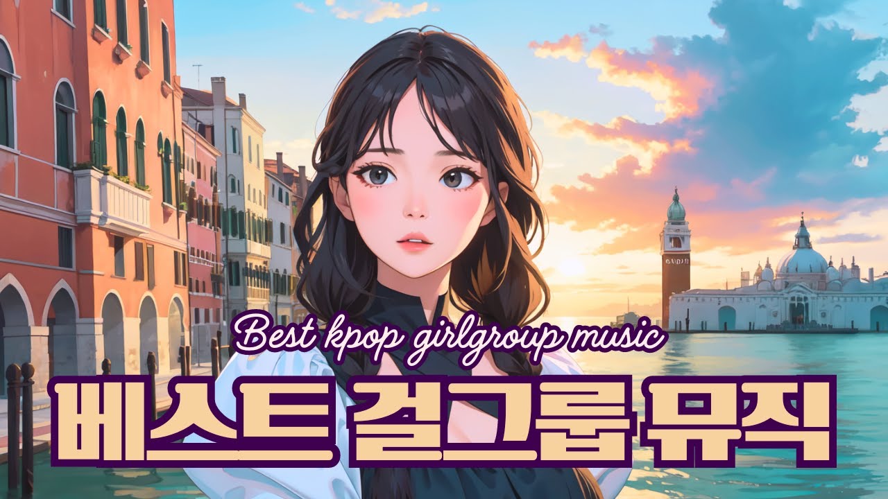 Best Kpop Girl Group Music best-kpop-girl-group-music