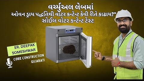 Soil Water Content Test (Oven Dry Method) in Virtual Lab | Explained in Gujarati | Core_Construction
