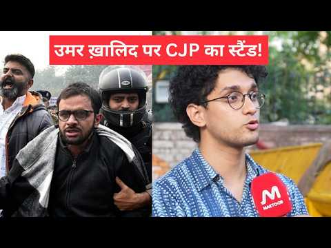 उमर ख़ालिद पर स्टैंड लेने से क्यों डरती है Cockroach Janta Party? | Saurav Das CJP Interview