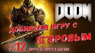 DOOM - Mission #12: VEGA Central Processing 100% Walkthrough - ALL SECRETS