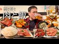 【酒と肴とVol.53】酒と肴と肉と飯【焼肉酒場にく奉行太田店】