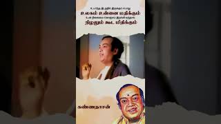Kazhuthil Song Tamil Lyrics Line வன கழததல இரநத