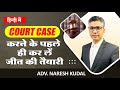 Preparation for court case documentry evidence and oral evidence 242