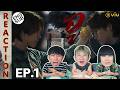 (ENG SUB) WU อู EP.1 | Reaction & Review 🎬