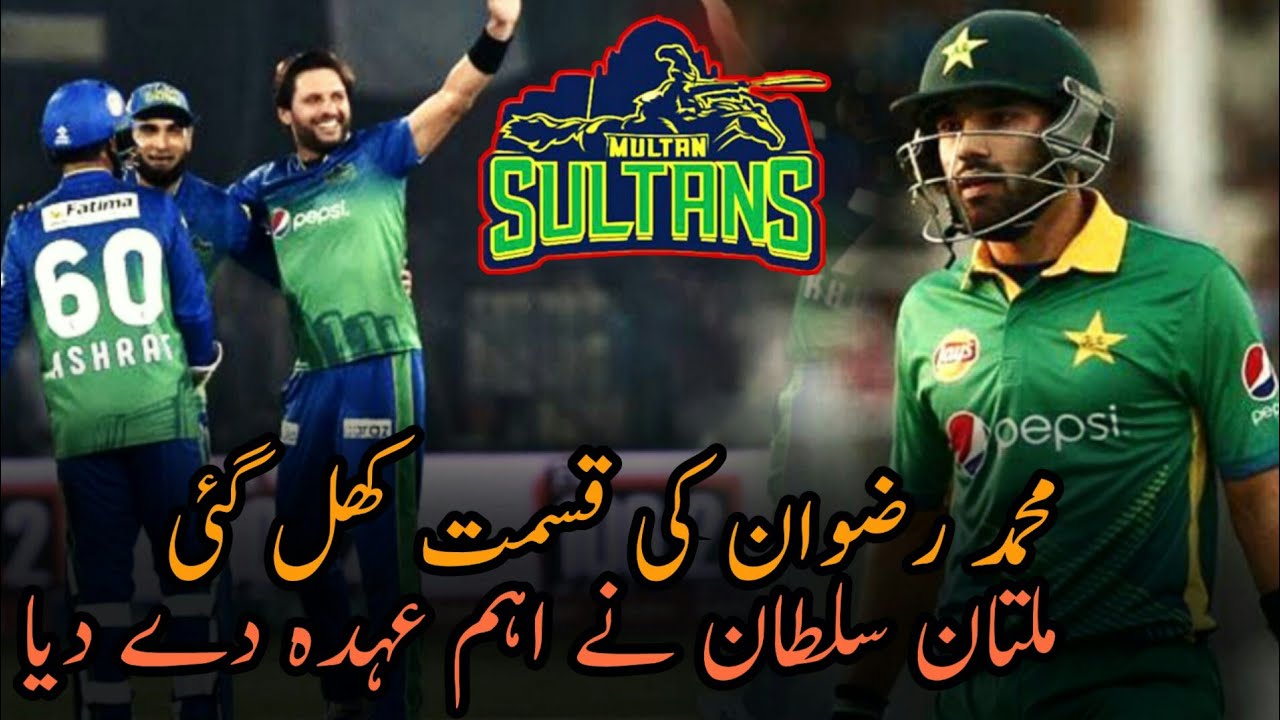 Muhamad Rizan Become Captain Of Multan Sultan | Multan Sultan | Newsmax ...