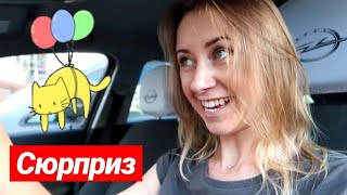 КАК БУДЕМ ПРАЗДНОВАТЬ ДЕНЬ РОЖДЕНИЯ АРТЁМА❤ГОТОВЛЮ СЮРПРИЗ😃 КАК БУДЕМ ПРАЗДНОВАТЬ ДЕНЬ РОЖДЕНИЯ АРТЁМА❤ГОТОВЛЮ СЮРПРИЗ😃