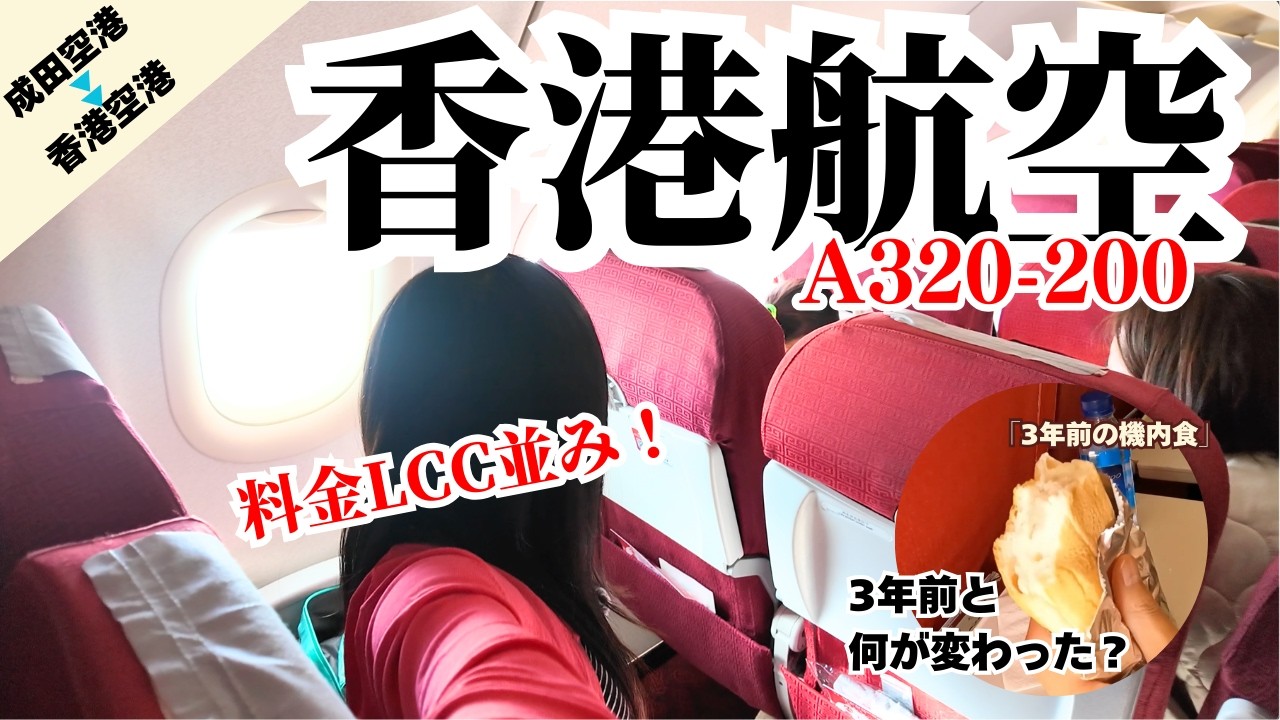 Hong Kong Airlines] Has it overcome financial difficulties? Has