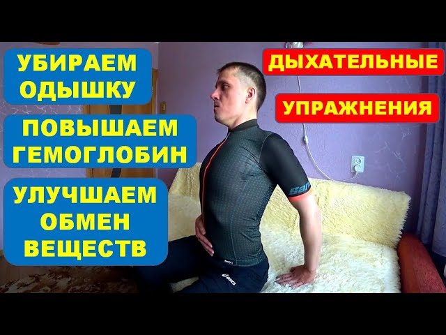 дыхательная гимнастика при анемии дыхательная гимнастика при анемии