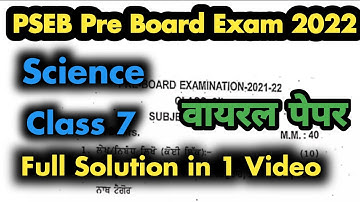 7th Science Pre board Exam Real Paper with Solution | Class 7 Pre board 2022  | bigger joy education