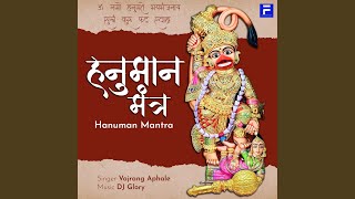 Hanuman Mantra