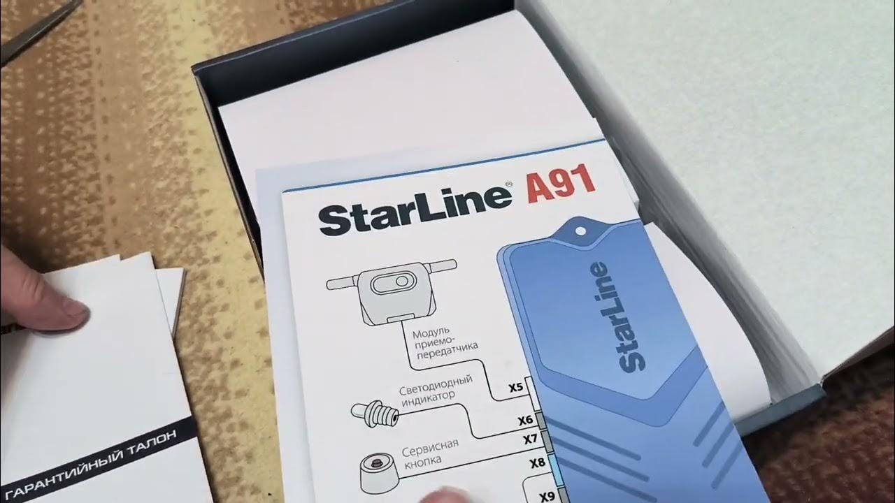 starline copykey инструкция