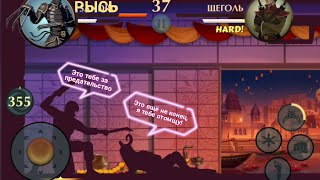 Shadow fight 2 Рысь наказал Щёголя за предательство ордена!😎💪