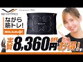 【SIXPAD】今だけ実質20％OFFで購入可能！お得に簡単腹筋トレーニング♪#ポイ活 #モッピー