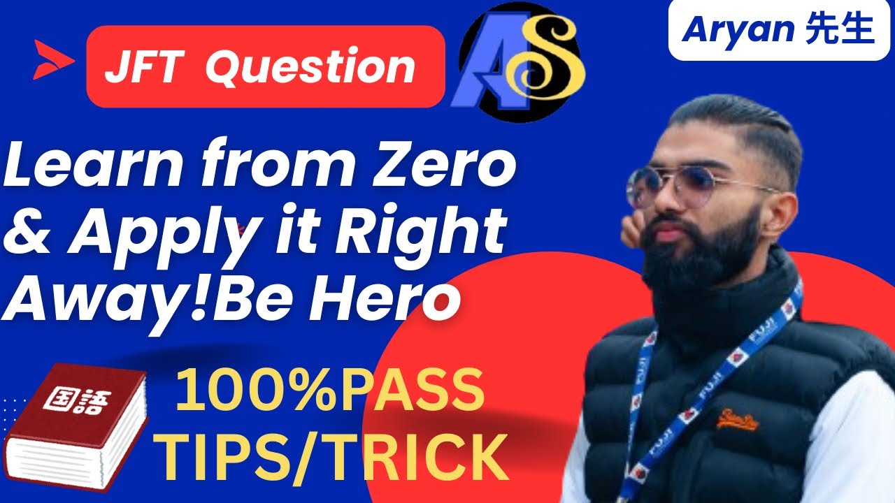 JFT RELATED SAMPLE QUESTION#interview #jftbasic