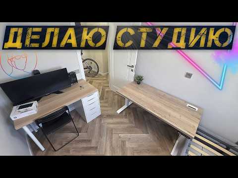 Setting up a studio in my new apartment