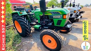Eicher 557 Green 5 Star ( Power PTO Axle ) New Eicher 50hhp Tractor Full Review By ITT With Ritesh