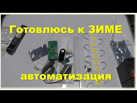 Lighting for the Winter Season. LED Lighting for the Home