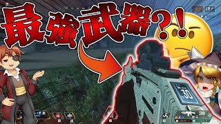 【ゆっくり実況】ハロウィーンイベント?!?!?ただのホラゲーじゃねえか!!!【ApexLegends】