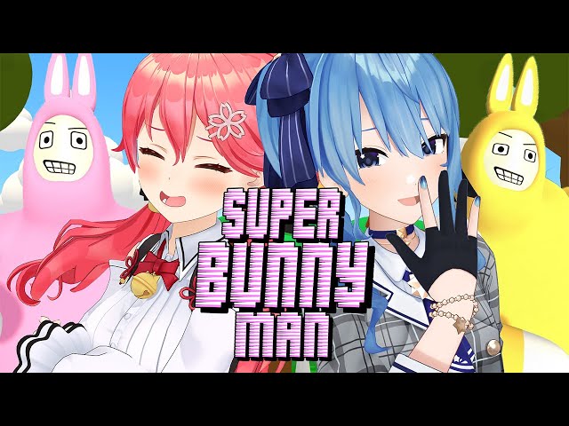 【Super Bunny Man 】#miComet のすぅぅーーーぱーーばにーーーめん！【ホロライブ/さくらみこ】のサムネイル