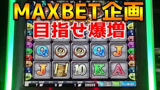 久しぶりのパニックパイレーツで90枚MAXBETしまくってみたｗｗ【メダルゲーム】 screenshot 3