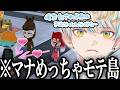 【トモコレ】自分がモテる島を作ったはずが宇佐美がモテまくっちゃった緋八マナ【にじさんじ/切り抜き/緋八マナ】