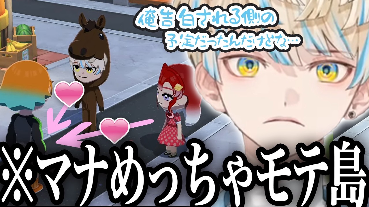 【トモコレ】自分がモテる島を作ったはずが宇佐美がモテまくっちゃった緋八マナ【にじさんじ/切り抜き/緋八マナ】
