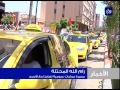 مسيرة مركبات عمومية في رام