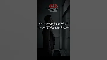 حالات واتس اب الدنيا فانية حالات واتس اجمل كلام راقي اللهم صل على محمد وال محمد 