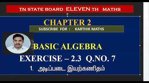 EXERCISE 2.3   Q.NO. 7 | 11TH MATHS TN | CHAPTER 2|  BASIC ALGEBRA  |TM/EM