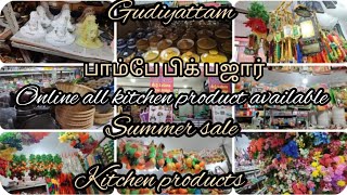 gudiyatham Bombay Big Bazaar summer sale online kitchen product available