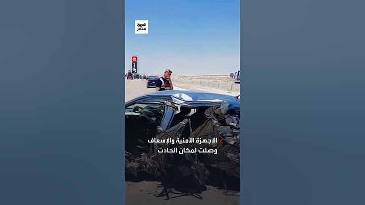 إثر تصادم سيارتين.. حادث مروّع على طريق العلمين يسفر عن مصرع أسرة كاملة