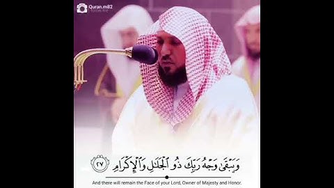 كُلُّ مَنْ عَلَيْهَا فَانٍ وَيبقى وَجْه رَبِّكَ ذو الْجَلالِ وَالإِكْرَامِ تلاوة الشيخ ماهرالمعيقلي