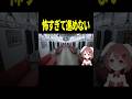 怖すぎて変な声が出てしまうVtuber