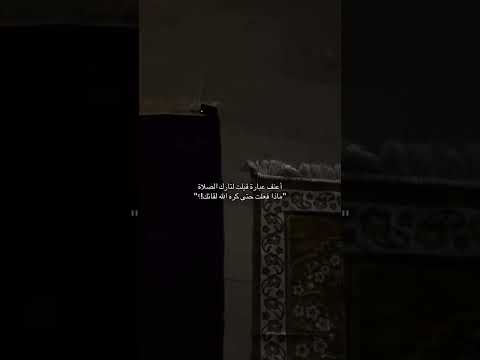 اقسى ما قيل ل تارك الصلاة الحلال حرام صلاة صلوا على النبي توبة توبه استغفر الله