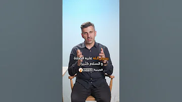 المعني وراء الصلاة خير من النوم Shorts 